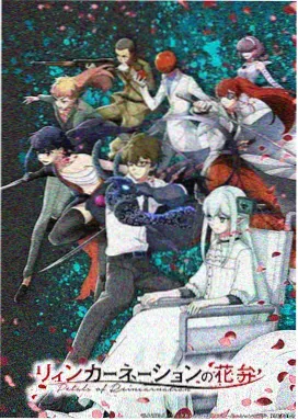 星尘邮差 动画海报